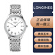 【二手95新】浪琴LONGINES優(yōu)雅律雅系列L4.759.4.11.6男士石英腕表