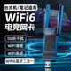 裕合聯(lián)WIFI6無(wú)線(xiàn)網(wǎng)卡臺式機專(zhuān)用筆記本電腦wifi接收器5G雙頻千兆隨身USB網(wǎng)卡外置帶藍牙 帶藍牙【電競WIFI6】5G雙頻AX1800免驅