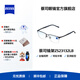 蔡司（ZEISS）光學鏡架 24新款半框純鈦眼鏡框修飾臉型百搭近視配鏡ZS23132LB 拉絲金色棕玳瑁（132LB-201） 尺碼：M