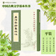 孟浩然詩(shī)集校注 李景白注 平裝版繁體豎排原文注釋中華書(shū)局正版書(shū)籍全本全注全譯中國(guó)古典文學(xué)基本叢書(shū)經(jīng)典鑒賞詩(shī)詞賞析全解書(shū)籍