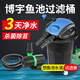 博宇（BOYU）魚(yú)池塘過(guò)濾系統(tǒng)凈化器戶外過(guò)濾桶殺菌燈吸污機(jī)器循環(huán)水泵大型流量 20立方以上直接用  豪華套餐:抽水過(guò)濾殺菌