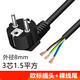 XMSJ歐標(biāo)裸線尾三芯16A電源線帶插頭歐規(guī)三孔插頭銅18m 歐標(biāo)黑色裸線 歐標(biāo)黑色裸線尾1.5方 2m