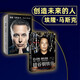 硅谷鋼鐵俠+埃隆·馬斯克傳（套裝2冊）馬斯克傳 馬斯克授權采訪(fǎng)傳記 全面了解馬斯克 中信出版社