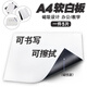 智鉆 A4磁吸貼片白板冰箱貼紙可寫可擦磁力貼軟磁鐵貼片教學(xué)辦公磁吸紙板貼吸鐵石貼片  A4白板磁片5片