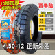 正新輪胎4.50-12三輪車(chē)外胎450一12農用拉貨摩托車(chē)大載重輪胎充氣內胎 4.50-12正新十層蠻牛強體外胎
