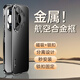 IM-CHEN【金屬磁吸】適用華為pura70pro手機殼 Pura 70PRO+保護套 鋁合金鏡頭圈磨砂商務全包防摔-玄黑