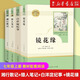 【新華書(shū)店旗艦店】七年級(jí)上冊(cè)獵人筆記湘行散記鏡花緣白洋淀紀(jì)事正版原著人民教育出版社初一初中生書(shū) 紅色