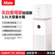 Mate 無(wú)霧加濕器適配小米空氣凈化器濾芯全屋除菌大容量孕婦嬰兒家用輕音手機智能控制 適配【米4 Lite凈化器】