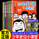 直配大唐詩(shī)人信息圖 大數據圖解大唐詩(shī)人唐朝李白杜甫駱賓王李商隱孟浩然王維王勃等 少年史記小課堂 成語(yǔ)問(wèn) 官方正版 全5冊少年史記小課堂