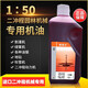 斯蒂爾機油2T二沖程50:1油鋸割草機園林機械用油 機油【1瓶】