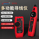 精明鼠NF-810尋線(xiàn)儀尋線(xiàn)器 網(wǎng)絡(luò )測試儀 測線(xiàn)器 查線(xiàn)機 測網(wǎng)線(xiàn)