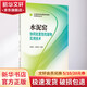 水泥窯協(xié)同處置危險廢物實用技術(shù) 中國建材工業(yè)出版社 李春萍,范黎明 著 書籍