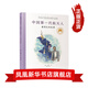 共和國脊梁科學(xué)家繪本叢書(shū)第一二三輯全套  一粒種子改變世界袁隆平屠呦呦錢(qián)學(xué)森竺可楨居里夫人等可自選： 中國第一代航天人 梁思禮的故事