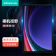 NILLKIN 三星Galaxy TabS11/11Ultra/10+/S10FE+/S10ultra鋼化膜防指紋防爆 S9/S9+/S9ultra保護膜 H+弧邊 S10+ 【S9+/S9 FE+通