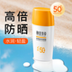 相宜本草防曬霜 水感倍護防曬露高倍防曬 全身可用防曬黑輕爽不油膩男女 水感倍護防曬露50g*1盒