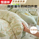恒源祥加厚牛奶絨雙人秋冬四件套1.5/1.8米床上套件被套200*230cm花