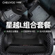 車(chē)麗友 適用于吉利星越l腳墊全包圍21-24款汽車(chē)專(zhuān)用地毯式環(huán)保車(chē)墊 黑灰套裝【腳墊+全套尾箱墊】 星越L
