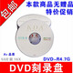 KDA DVD-R刻錄盤(pán)/光盤(pán)/刻錄光盤(pán)/空白光盤(pán)/DVD碟片/刻錄盤(pán)片DVD+R光碟4.7G投標(biāo)書(shū)光碟/50片DVD光盤(pán)4G 專面 DVD-R 50片 (無(wú)光盤(pán)袋/筆)