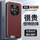 殼爵士 華為Mate60Pro手機(jī)殼Mate60保護(hù)套新款輕奢高端皮紋金屬鏡頭全包氣囊防摔防指紋輕薄商務(wù)款保護(hù)殼 華為Mate60Pro/Pro+【瑞紅色】