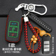 東風(fēng)風(fēng)行SX6 S500 CM7 景逸X5 X3 X6 S50 XV菱智汽車鑰匙包套殼 E款智能【夜光紅線】豪華款