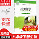 【新華書店正版】2025新版現(xiàn)貨初中北師大版8八年級下冊生物書北師大版八8年級下冊生物學(xué)課本教材八下生物教科書初二下冊生物北京師范大學(xué)出版社