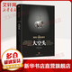 大空頭 88屆奧斯卡提名影片小說