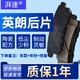 湃速適配別克英朗后剎車(chē)片原廠(chǎng)原裝陶瓷新英朗后輪專(zhuān)用GT英朗XT后片
