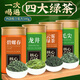 福東順 茶葉 四大綠茶 明前2025新茶碧螺春龍井云霧綠茶毛尖禮盒裝500g