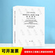 上海市建設(shè)規(guī)范城鎮(zhèn)排水工程施工質(zhì)量驗(yàn)收規(guī)范DG/TJ08-2110-2012第二部分構(gòu)筑物工程