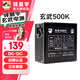 驛晨宇玄武500kill850kill玄武550電腦電源 靜音電源/80PLUS白牌認(rèn)證/DC-DC超核負(fù)載 臺(tái)式機(jī)主機(jī)電源650W 玄武500Kill黑色 （500w白牌） 電源+玄武原裝電源線+贈(zèng)