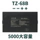 陽(yáng)獅動(dòng)力TZ68-B升級版TXD-68B智能門(mén)鎖鋰電池可充電鋰離子電池組適用于深圳天訊達指紋鎖電池 TZ68-B【--++】5000mAh升級版 無(wú)規格