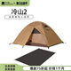 牧高笛冷山帳篷單雙人帳篷戶(hù)外露營(yíng)徒步帳輕量化冷山1/2/3/4/冷山UL 【冷山2暖沙色】帳篷地墊兩件套