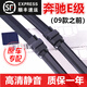 奔馳E級雨刮器原裝E300L雨刷器E200Le260雨刷片E180LE350雨刮17/18/19款 奔馳E級（09年之前）小側插式