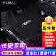 長(zhǎng)安cs15腳墊cs35汽車cs55絲圈cs75PLUS全包圍V悅翔XT逸動(dòng)DT睿騁CC銳程UNIT 雙層黑色黑線+全覆蓋黑色絲圈