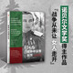 戰(zhàn)爭(zhēng)中沒有女性 阿列克謝耶維奇 文集 諾貝爾文學(xué)獎(jiǎng)得主 切爾諾貝利的祭禱 二手時(shí)間 最后的見證者 鋅皮娃娃兵