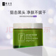 妍詩美妍詩美 綠茶清肌凈潤泥膜 面膜清潔細致毛孔控油 伊的家 全新無盒