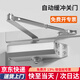 初工閉門器液壓緩沖自動(dòng)關(guān)門神器防火門消防門木門閉合器 45-65公斤