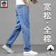 AEMAPE蘋(píng)果純棉牛仔褲秋冬厚款高腰無(wú)彈中年男士爸爸加絨長(cháng)褲子寬松直筒 【厚款】淺藍色 32  (2尺5)
