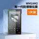 三只青蛙 適用Sony索尼金磚二代NW-WM1ZM2鋼化膜5英寸WM1AM2玻璃膜黑磚2代播放器貼膜 防爆高清鋼化膜三張