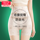 美·雅·挺收腹提臀內(nèi)褲女士夏季薄款收小肚子無痕高腰防走光安全褲打底褲