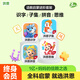 洪恩識字app  拼音 啟蒙數(shù)學(xué) 啟蒙英語會員終身包早教玩具兒童 識字+子集+拼音+數(shù)學(xué)啟蒙終身包