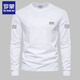 羅蒙（ROMON）新款男士t恤長(cháng)袖棉質(zhì)春秋打底衫秋冬中青年修身商務(wù)上衣男裝內搭 白色  束口款 春秋款 XL 140150斤