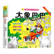 大象巴巴（彩圖注音版）兒童經(jīng)典親子閱讀系列 掃碼同步伴讀