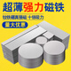 超薄強力磁鐵貼片厚1mm圓形方形強磁吸鐵石釹鐵硼小磁鐵片磁吸貼 方形20x10x1mm（30個(gè)）