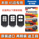 適用2019款本田URV鑰匙電池20 21 22 23款CRV遙控器電子
