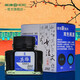 英雄（HERO）墨水 鋼筆/美工筆/毛筆/軟筆通用墨水201/202/203/204型 202藍黑色
