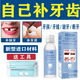 補牙齒神器材料永久自己在家補牙洞樹脂醫(yī)用牙縫寬大修復(fù)填充神器 最新進口做8顆牙送牙科工具