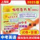 2025版燦爛在六月上海中考真卷全套5本 語文+數(shù)學+英語+物理+化學中考模擬強化測試精編2013-2024上海歷年中考真題測試卷初三中考總突破 2025燦爛在六月 中考英語 試卷+答案 九年級/初中
