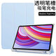 中瑟【帶筆槽】紅米PadPro保護(hù)套12.1英寸2024新款Redmi PadPro平板電腦保護(hù)殼帶三折筆槽防摔透明軟殼 白冰藍(lán)【氣囊筆槽款】 Remi Pad Pro【12.1英寸】