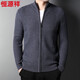 恒源祥立領(lǐng)針織開(kāi)衫夾克男100純羊毛衫秋冬新款毛衣商務(wù)休閑外套 深灰 M 170